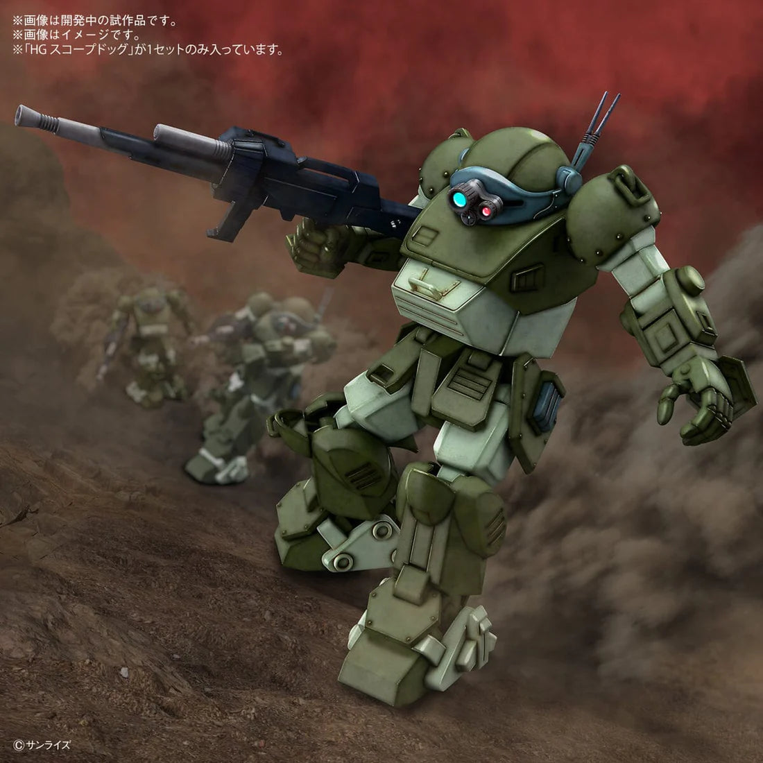 HG ATM-09-ST SCOPEDOG