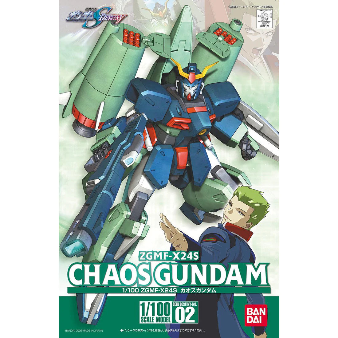 Gundam Seed 1/100 ZGMF-X24S Chaos Gundam